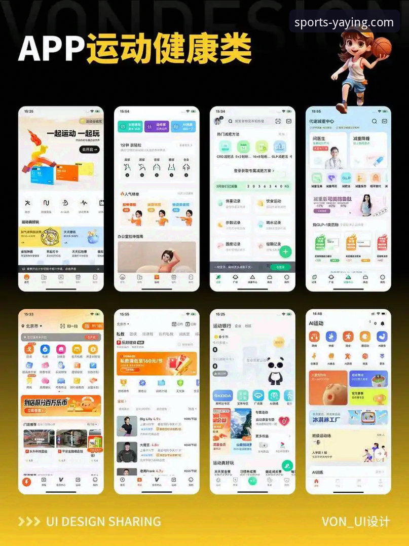 亚盈体育平台移动端优化与APP使用全教程