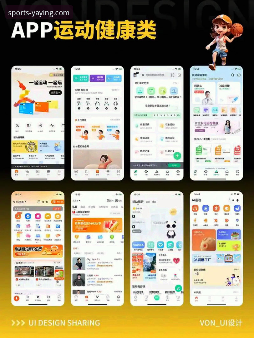 亚盈体育平台APP安装最新动态：v2.1.5版本优化移动端体验，引领体育资讯获取新趋势