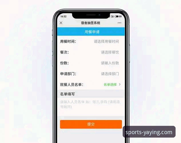 亚盈体育手机客户端最新版：功能解析与移动体验优化指南