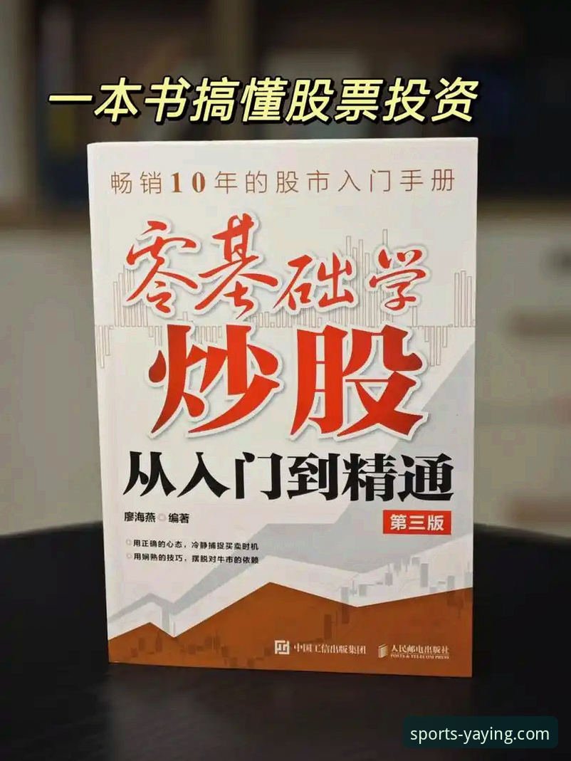 亚盈体育赛事资讯使用指南深度评测：从入门到精通的完整操作手册